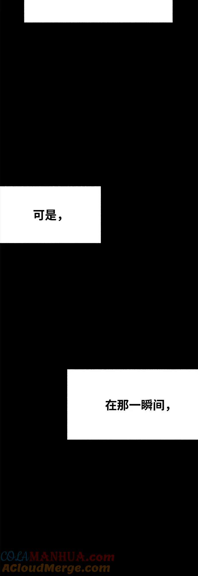 [第32话] 嫉妒是我的力量（2）45