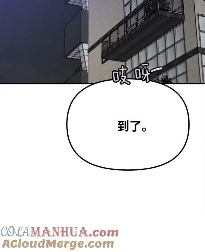 [第38话] 蜜月24