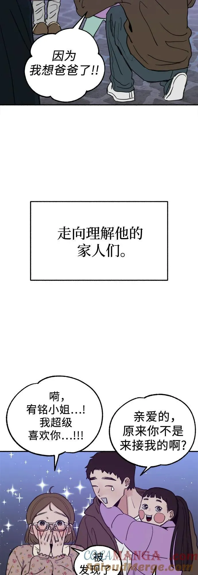 [第74话] 梦想与幸福（2）45