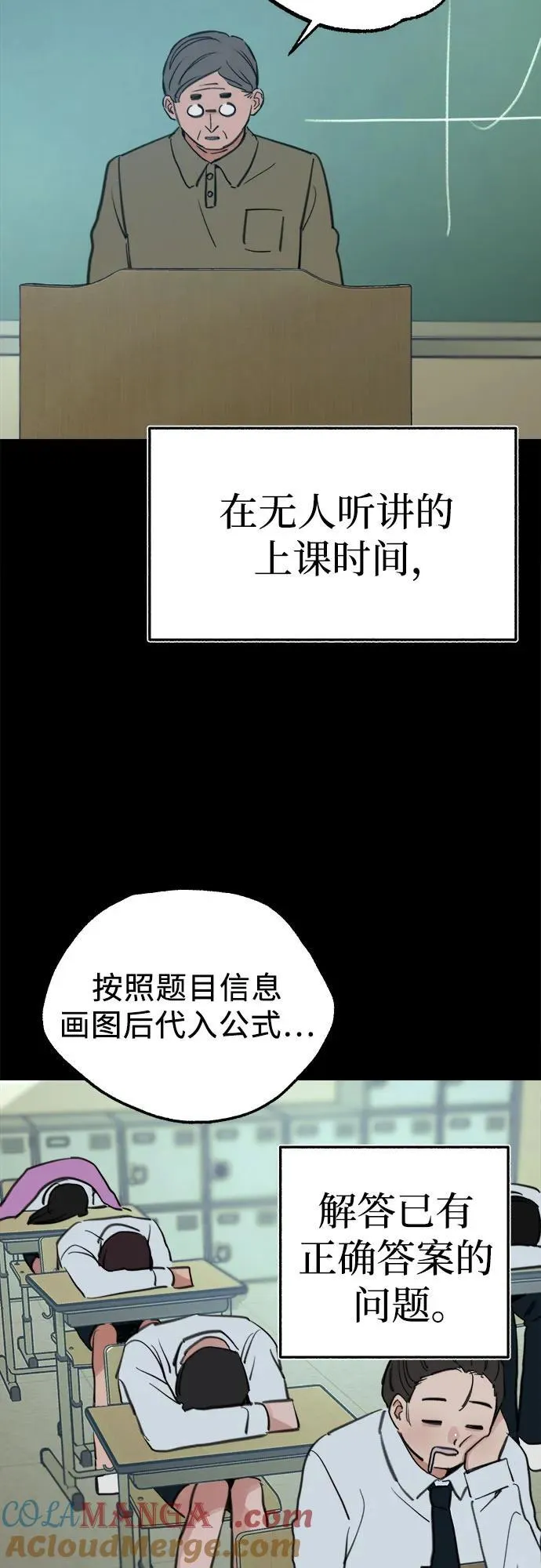 [第72话] 掉队者们39