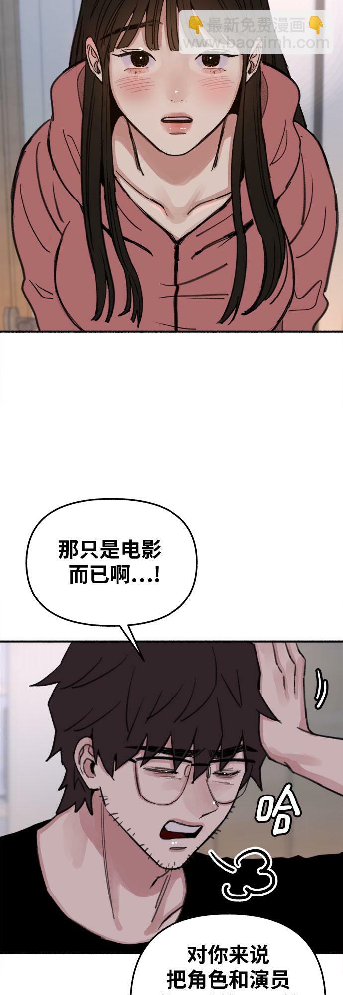 [第8话] 回忆是美化过的记忆32