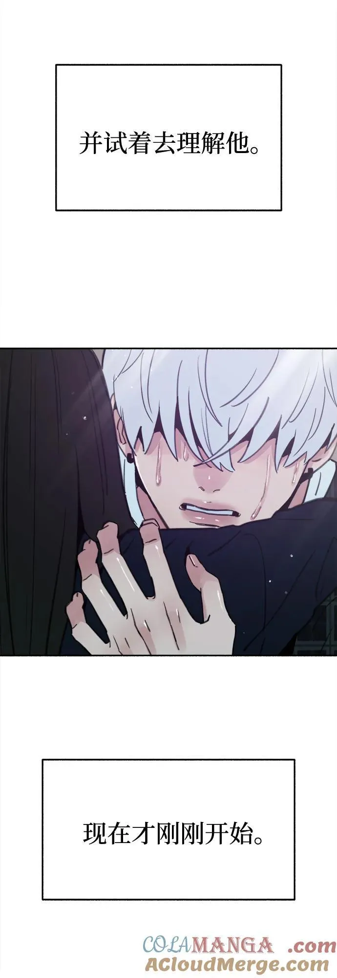 [第84话] 打开他的心51