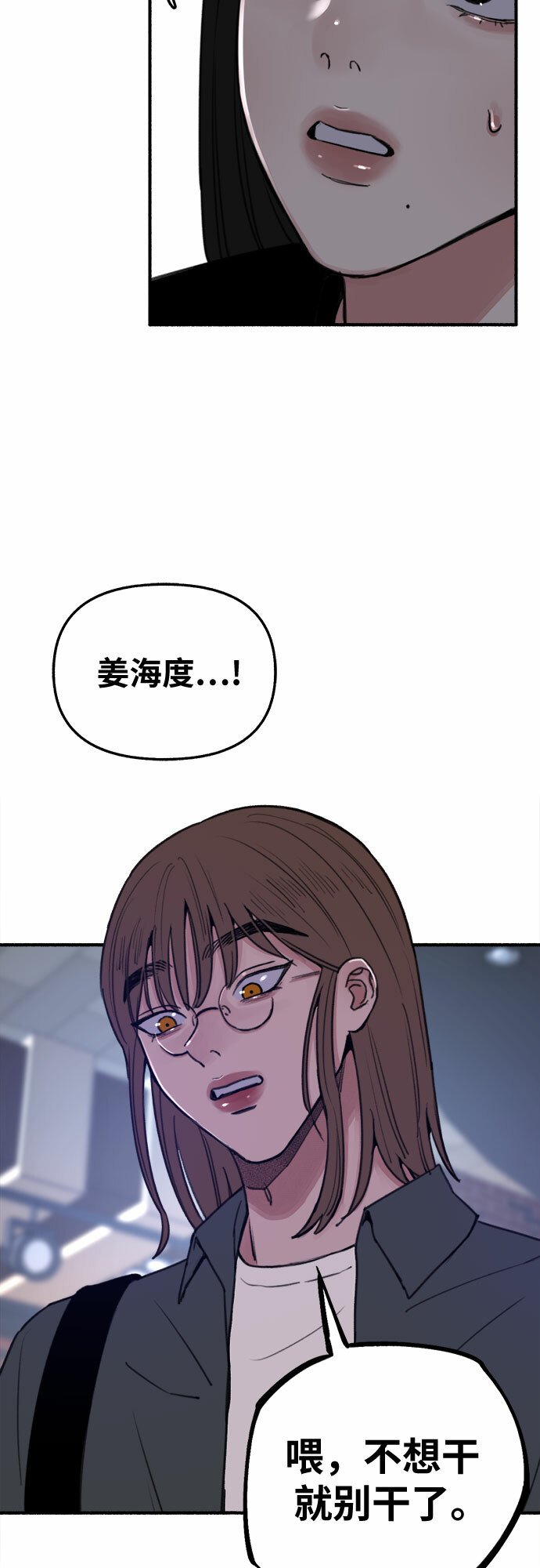 [第14话] 孤立于存在的证明之中38