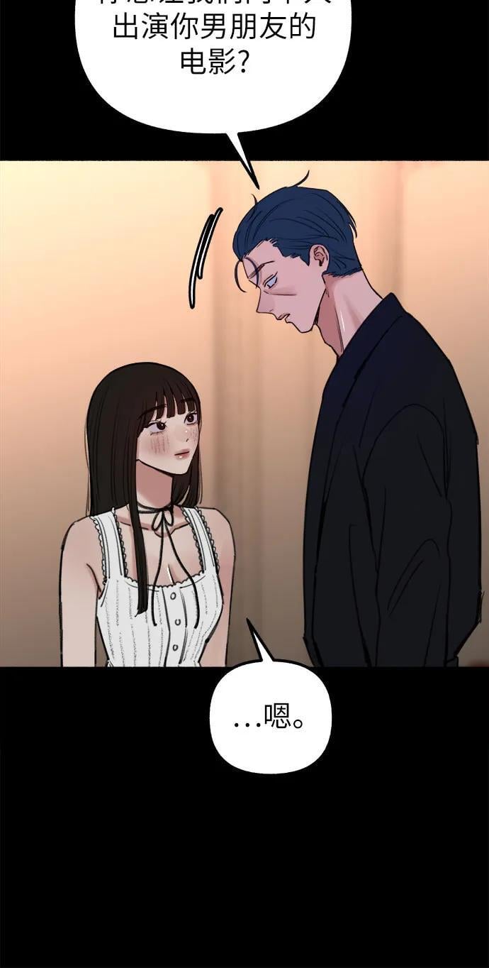 [第44话] 少女的祈祷19