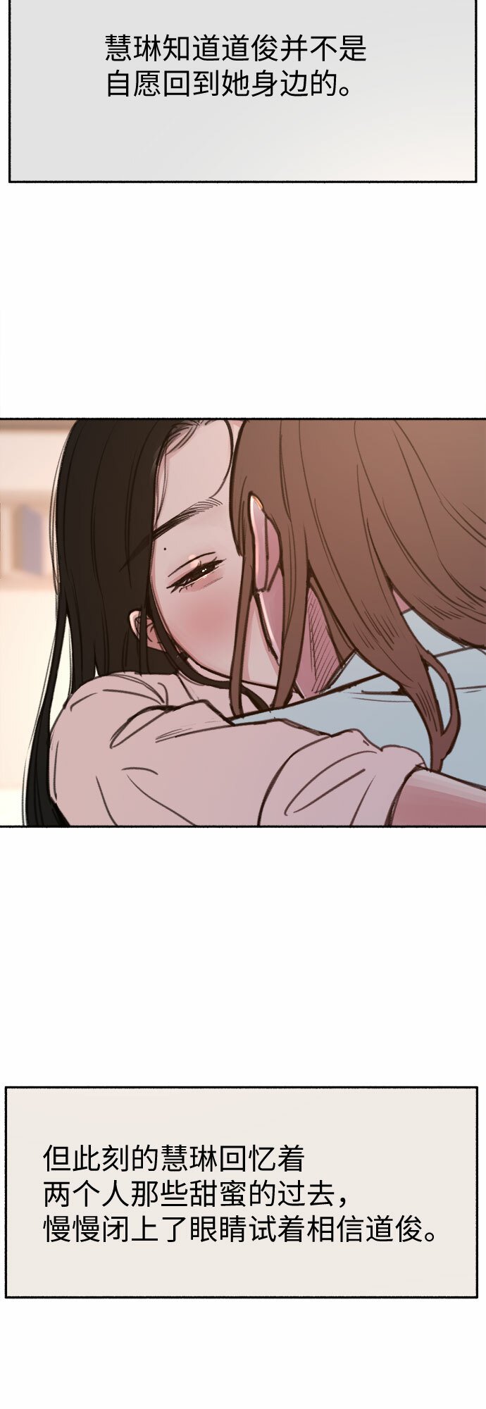 [第18话] 普遍的视线4
