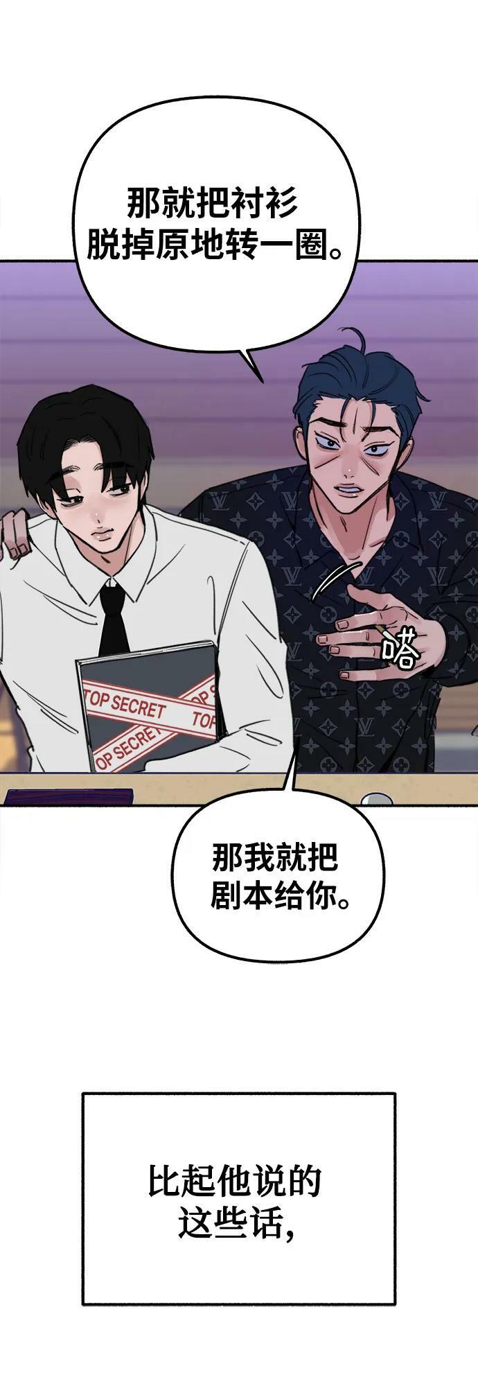 [第42话] 自恋狂和变态29