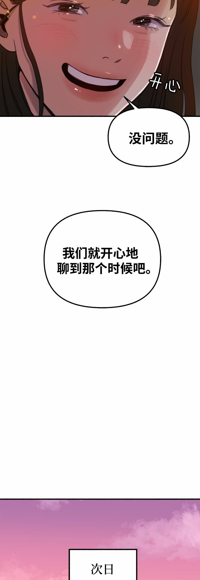 [第3话] 歧路69