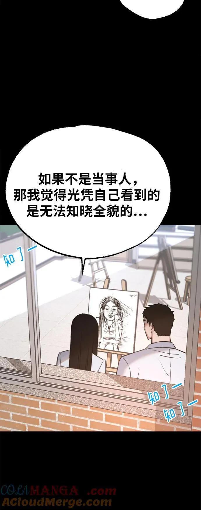 [第73话] 仲夏之梦15