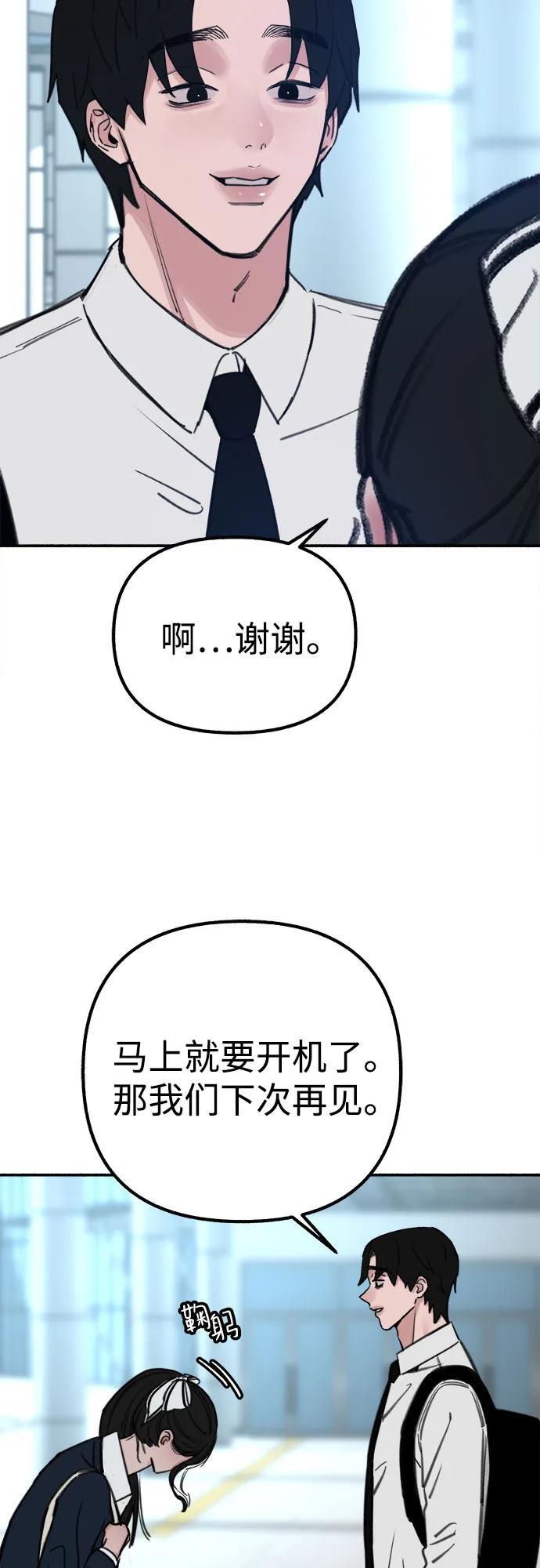 [第49话] 错觉55