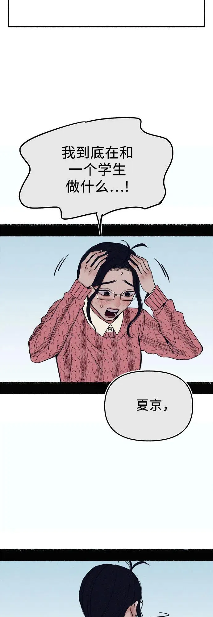 [第91话] 宥铭（最终章）37