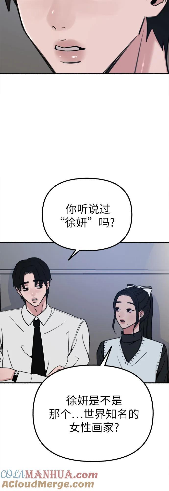 [第45话] 观察者39