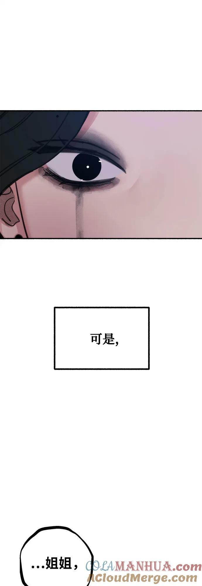 [第28话] 陷阱6