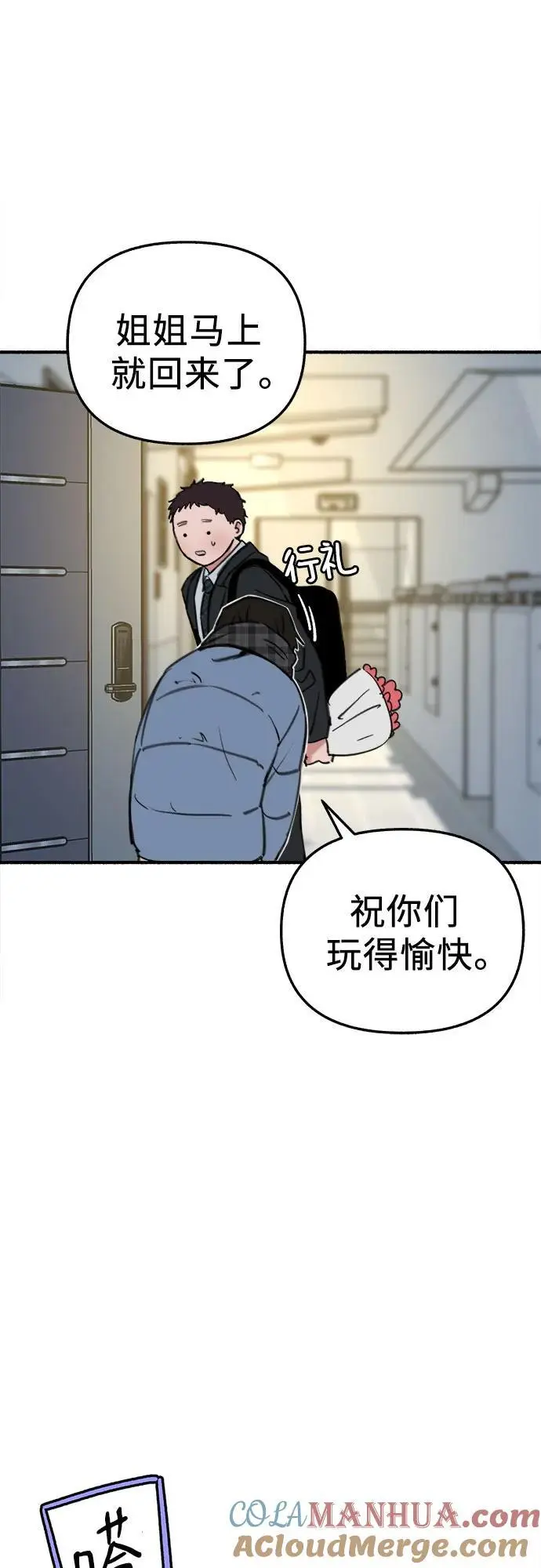 [第63话] VIVA LA VIDA（生命万岁）36