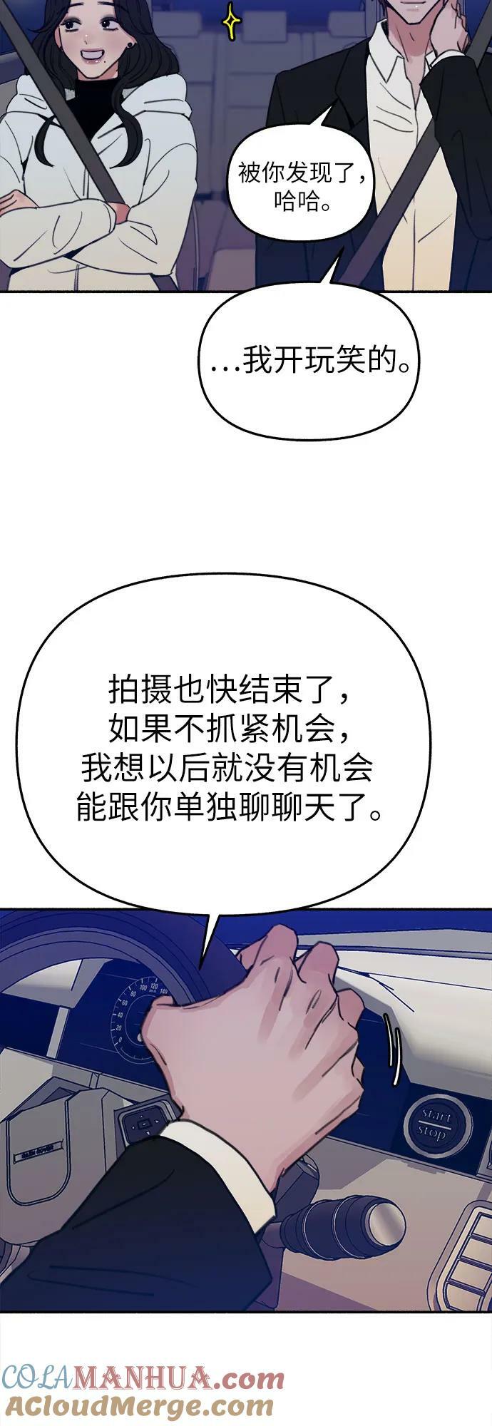 [第40话] 为了“宥铭”33
