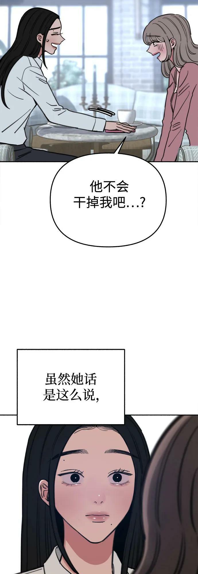[第34话] 倾泻而下的浪漫28