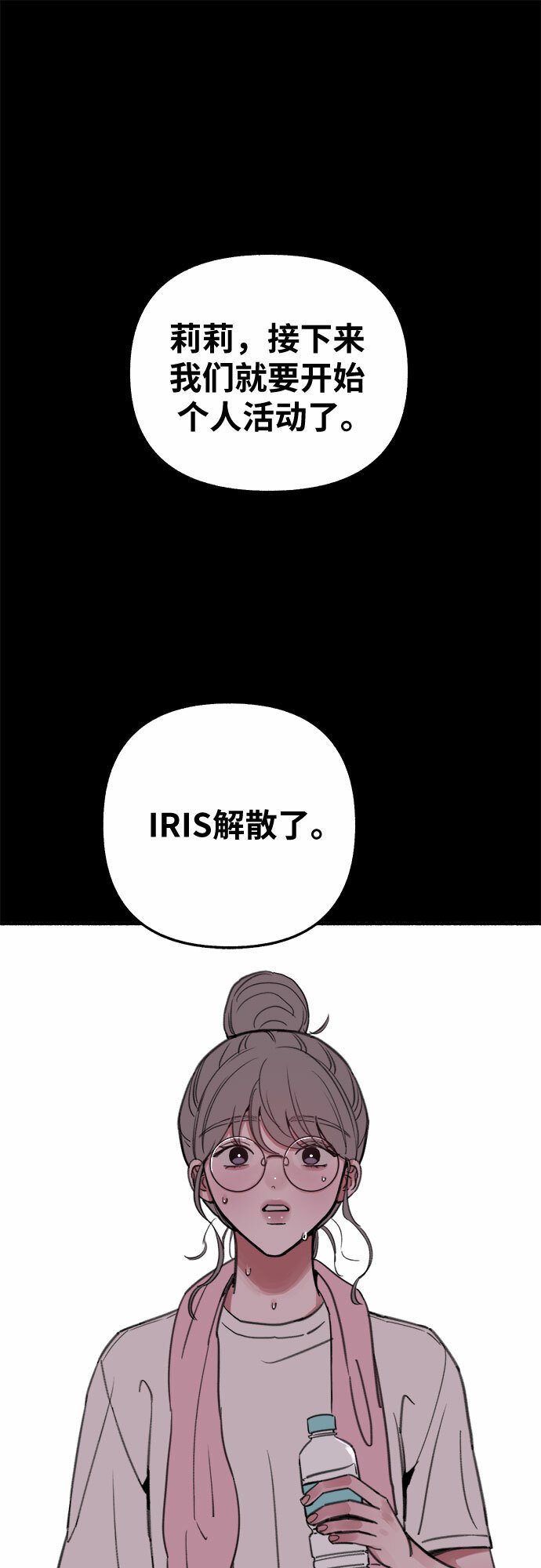 [第14话] 孤立于存在的证明之中1