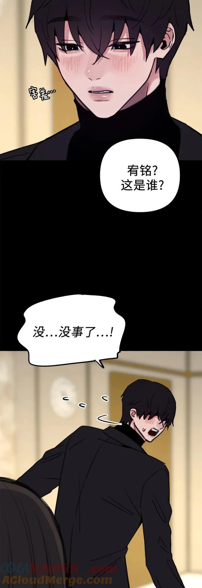 [第78话] 世上最久的死亡45