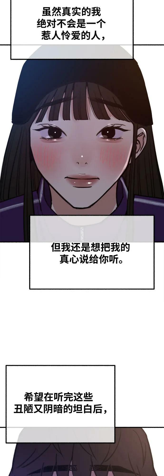 [第31话] 嫉妒是我的力量59