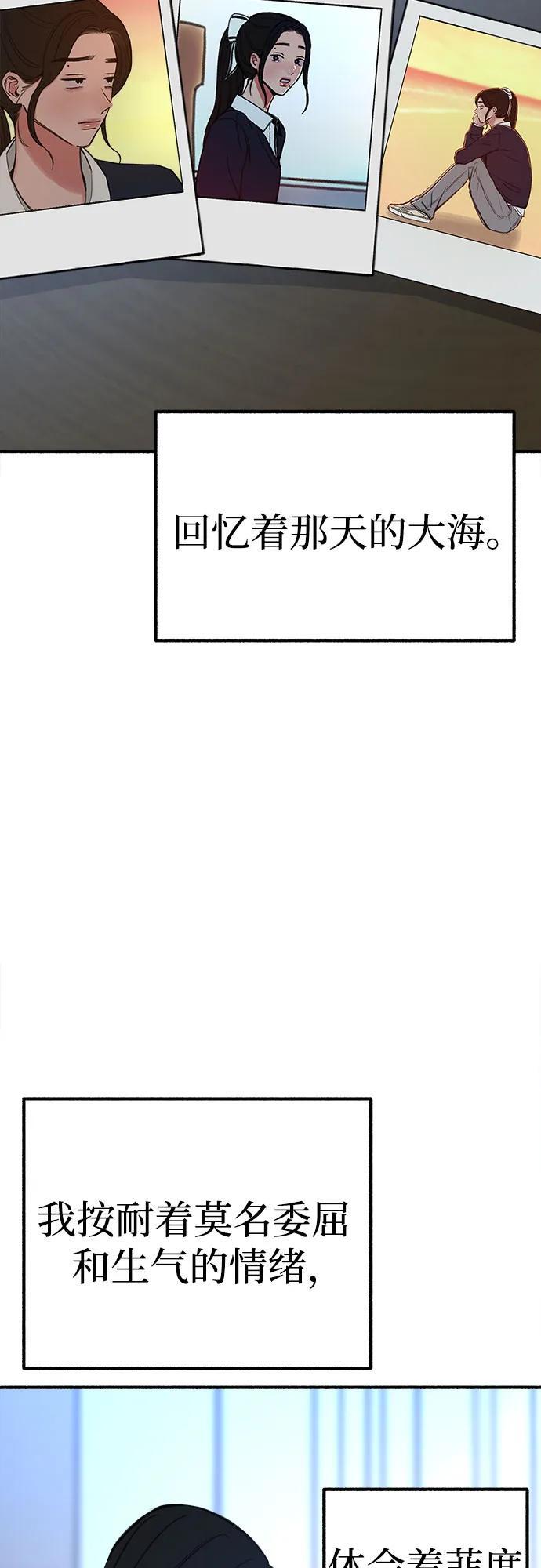 [第51话] 分手的决心，爱人的觉悟16