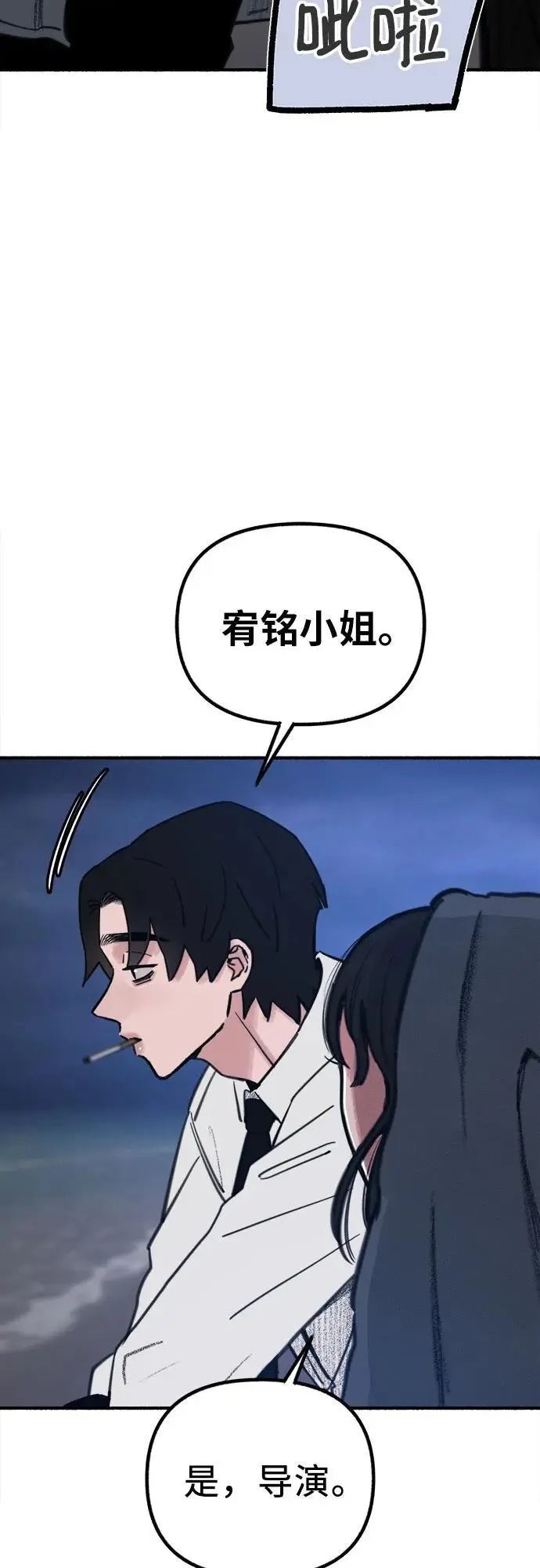[第56话] 短暂与永恒的乐园61