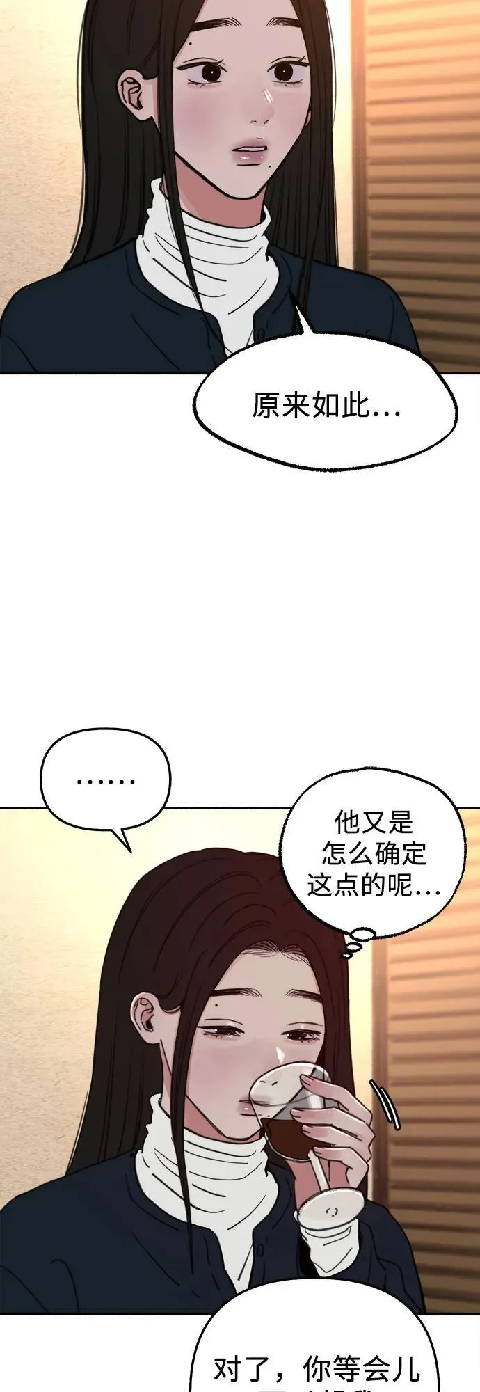 [第74话] 梦想与幸福（2）8