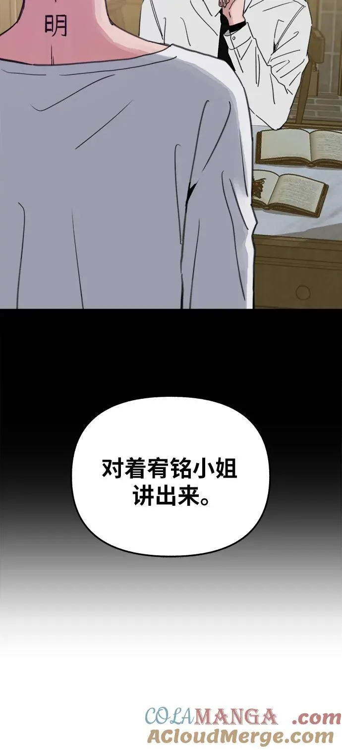 [第81话] 佑汉48