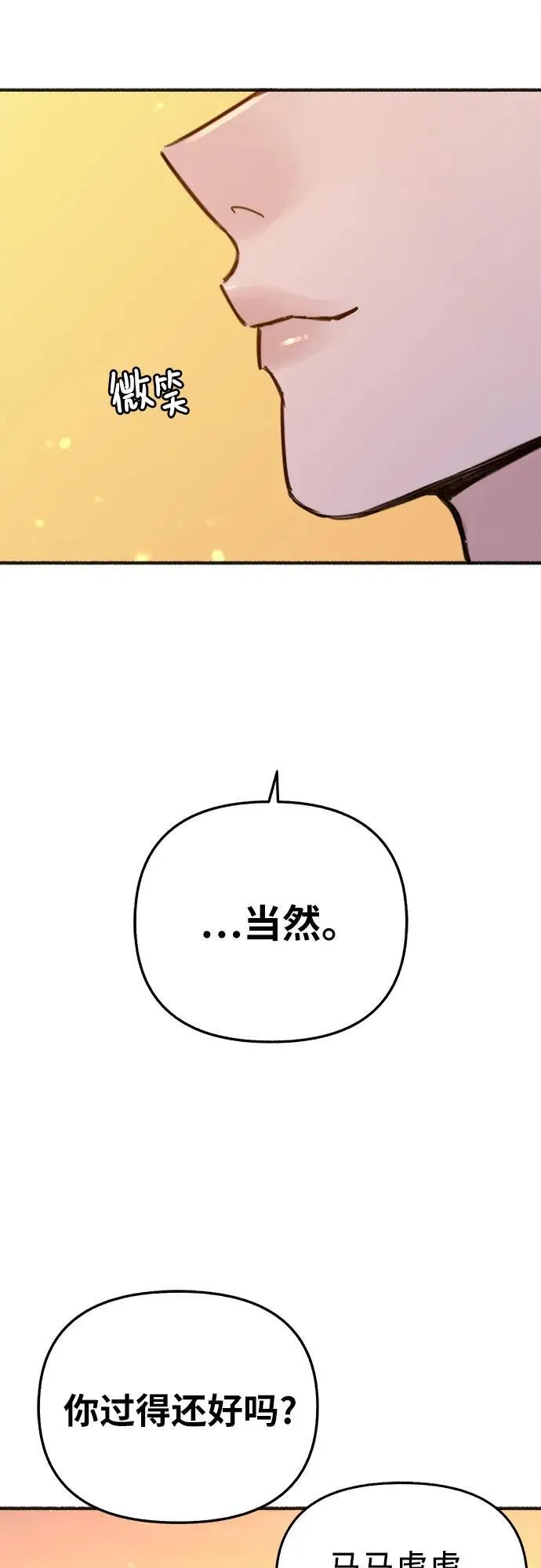 [外传5] 千真汤饭52