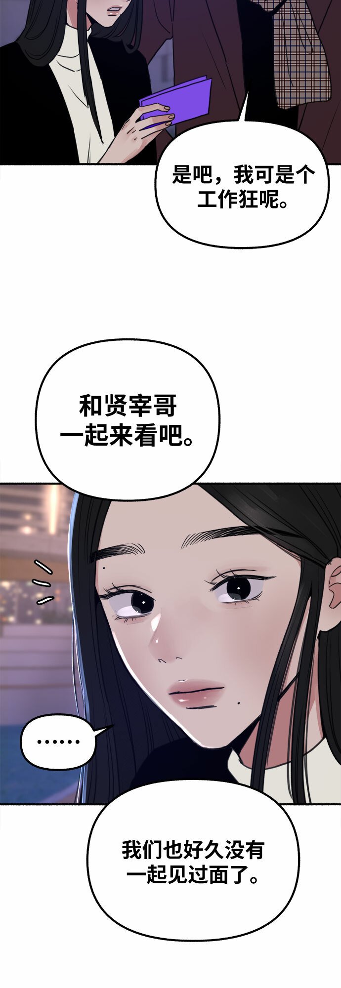 [第15话] 被验证的41