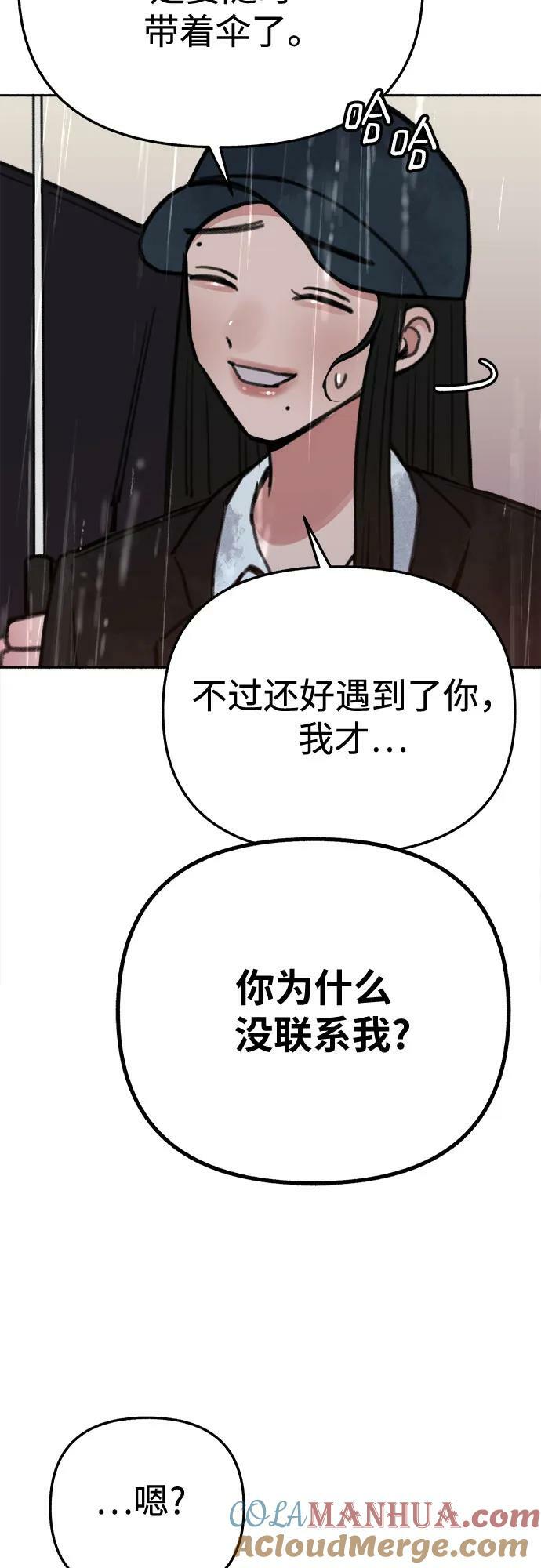 [第35话] 濡染18