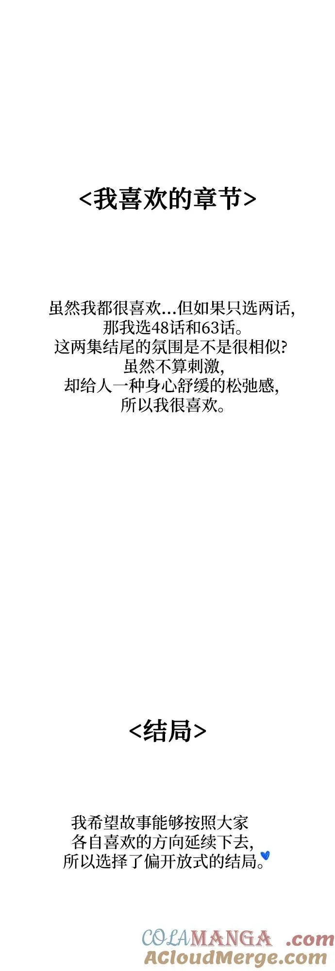 [免费] 后记20