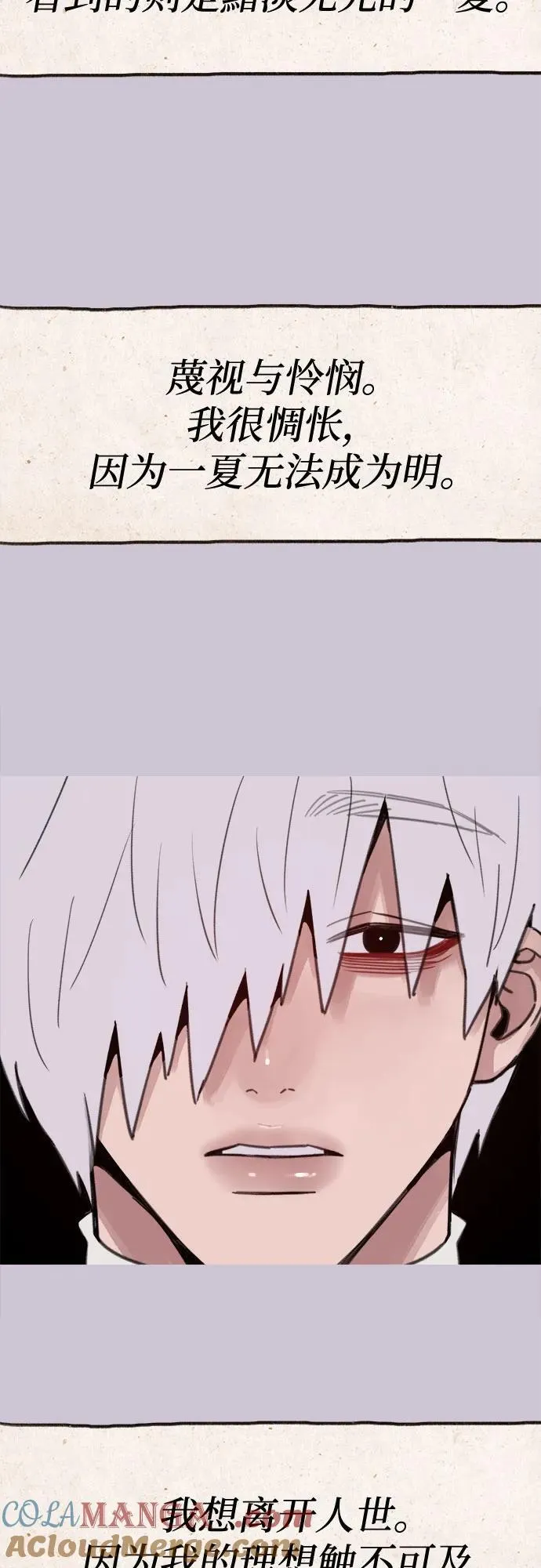 [第79话] 负趋光性18