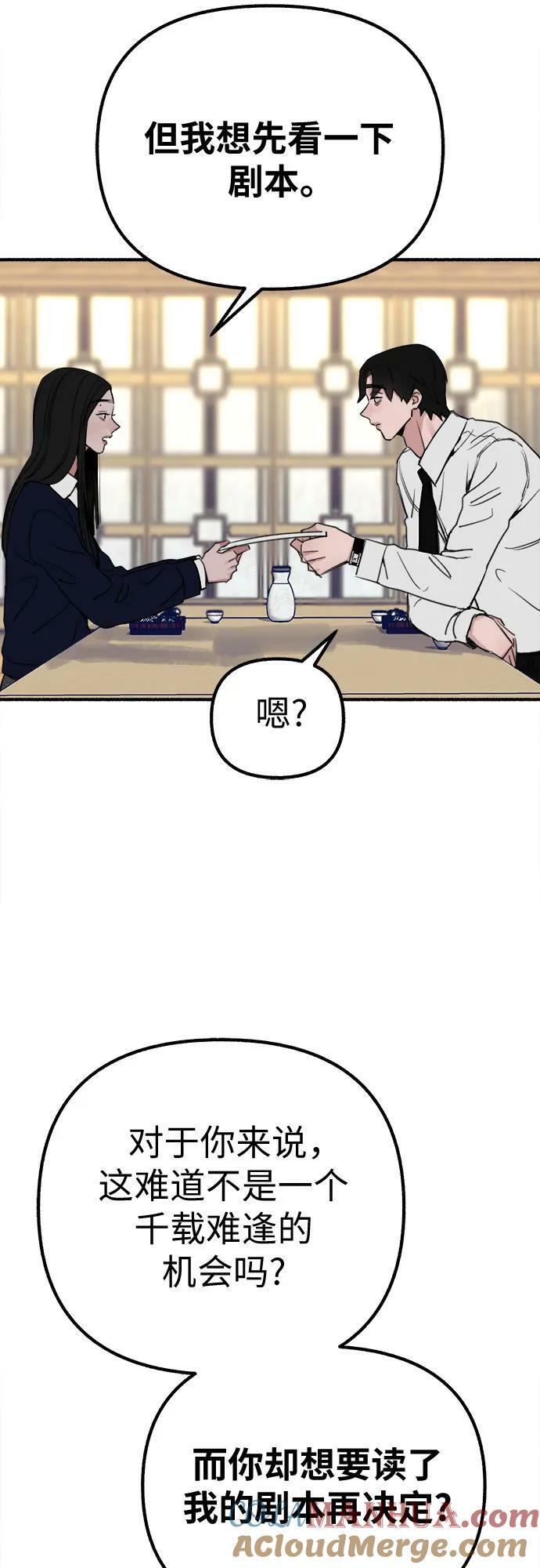 [第41话] 巨匠51