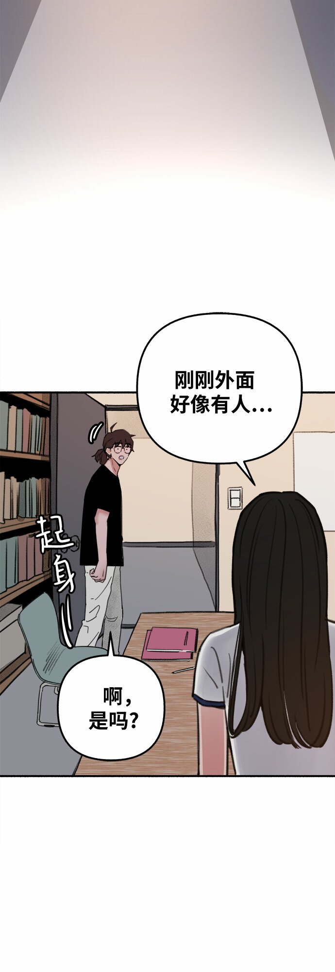 [第2话] 变化5