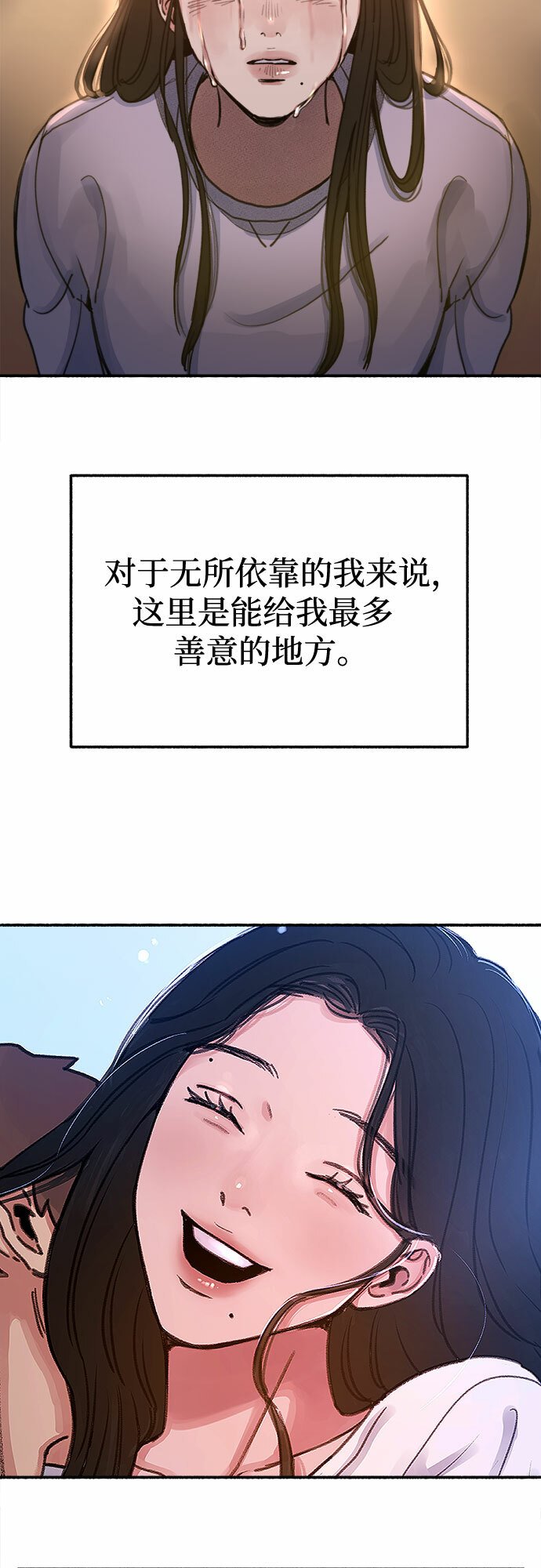 [第6话] 谎言和演戏51