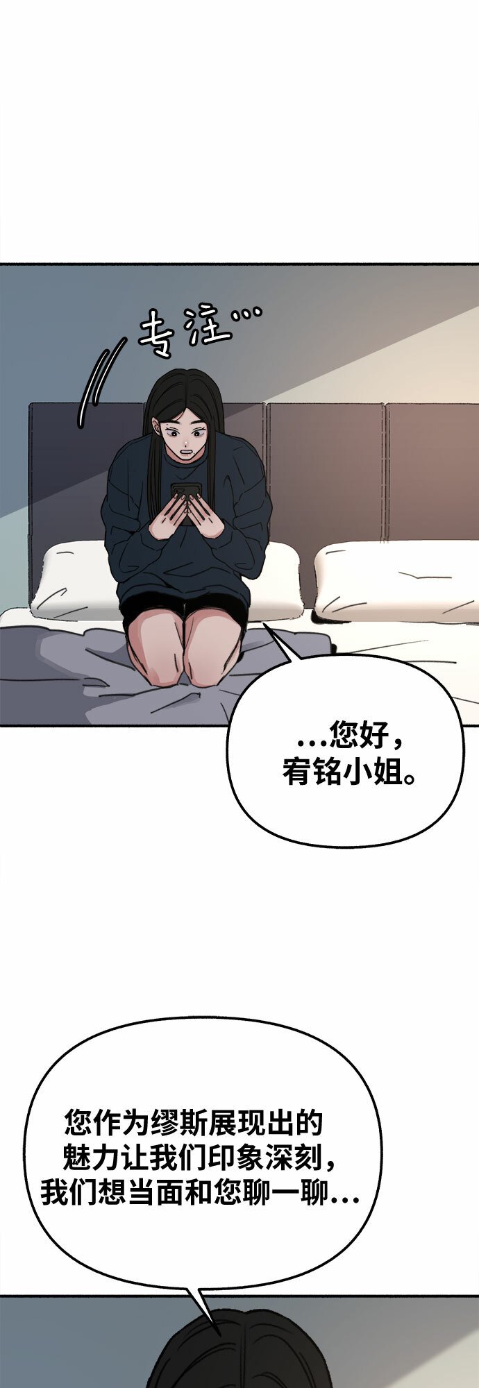 [第2话] 变化71