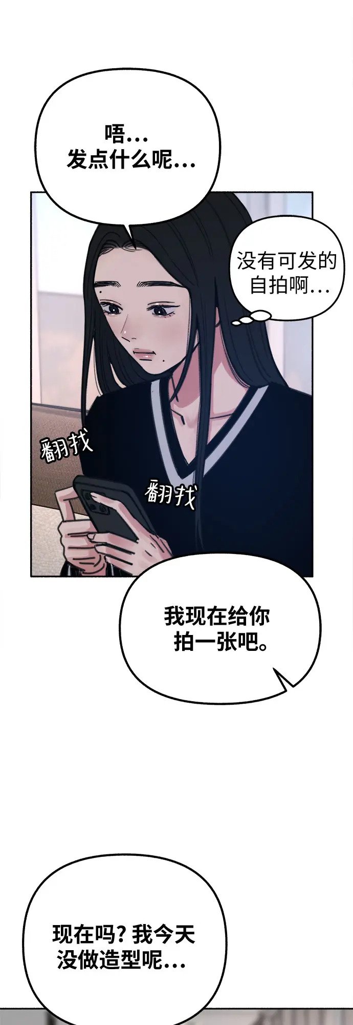 [第21话] 恶意的关照31