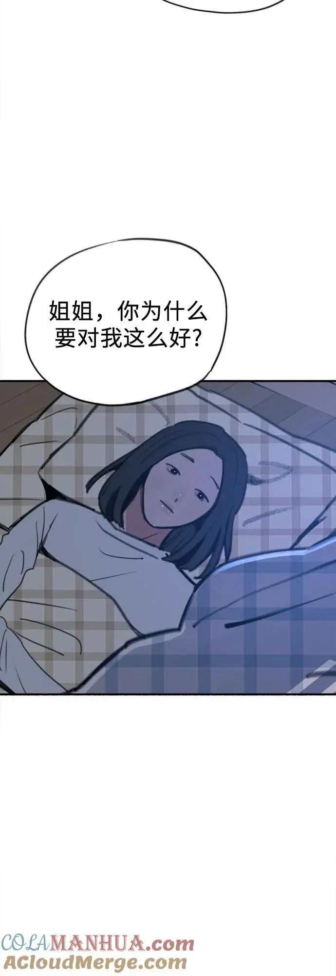 [第63话] VIVA LA VIDA（生命万岁）12