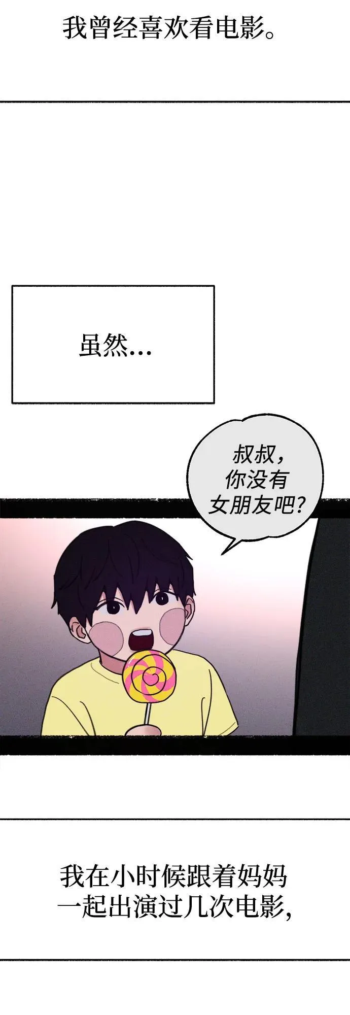 [外传1] 屏幕之外的她(1)2