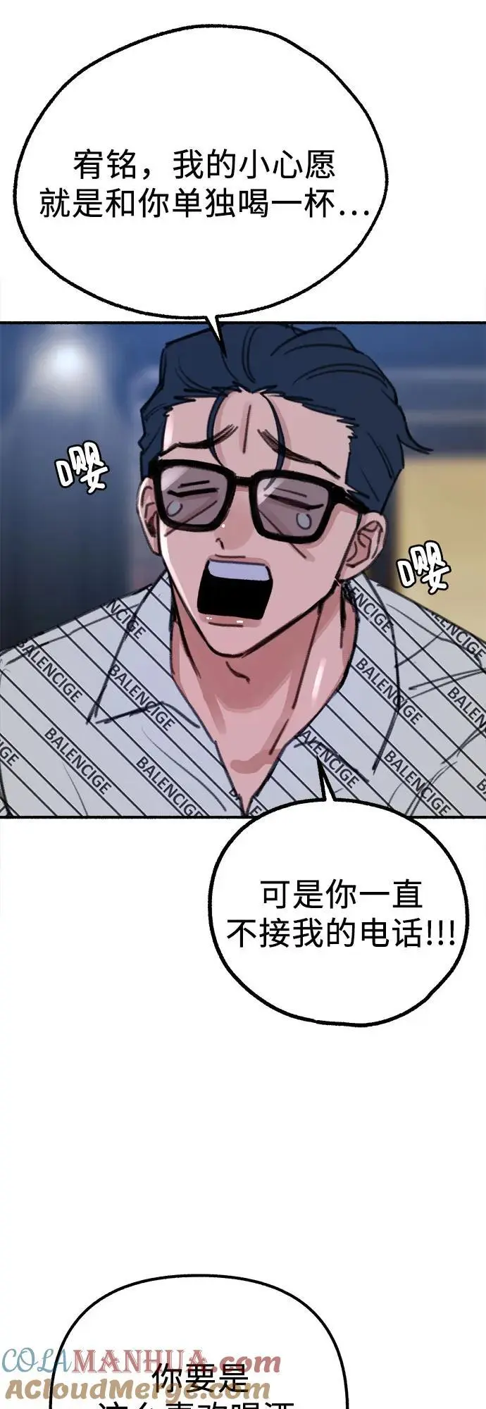 [第59话] 犹豫24