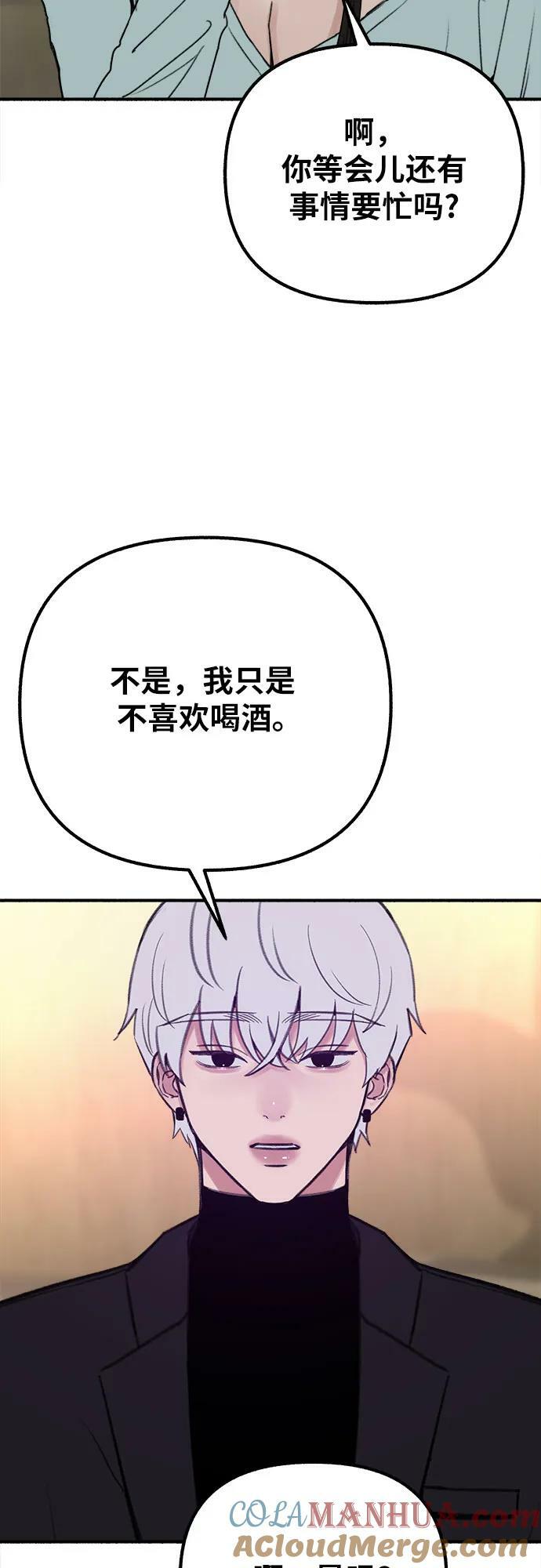 [第30话] 为你的单相思干杯3