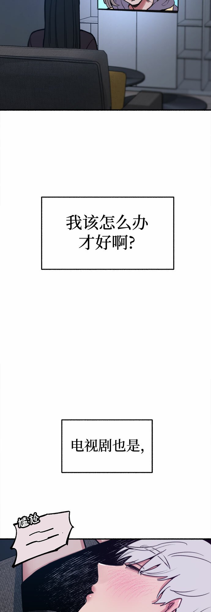 [第13话] 生存与影子们17