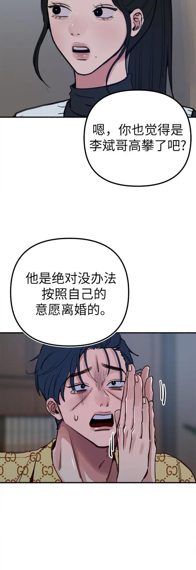 [第45话] 观察者41