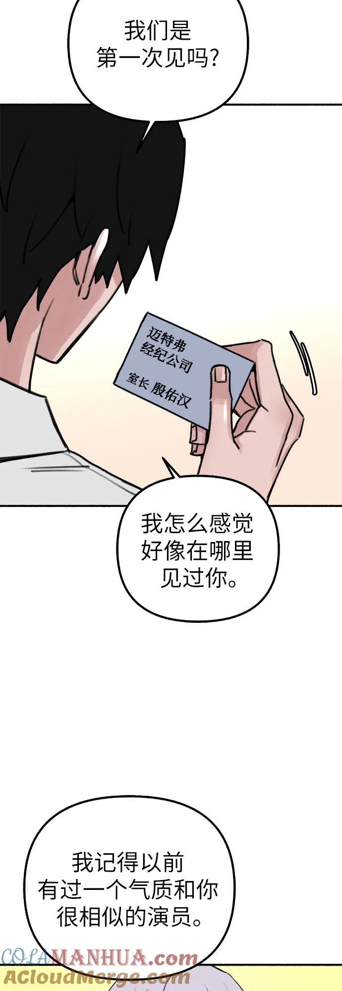 [第46话] 令人厌恶的泥潭30