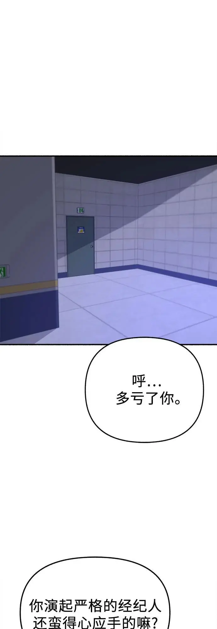 [第53话] 投影34