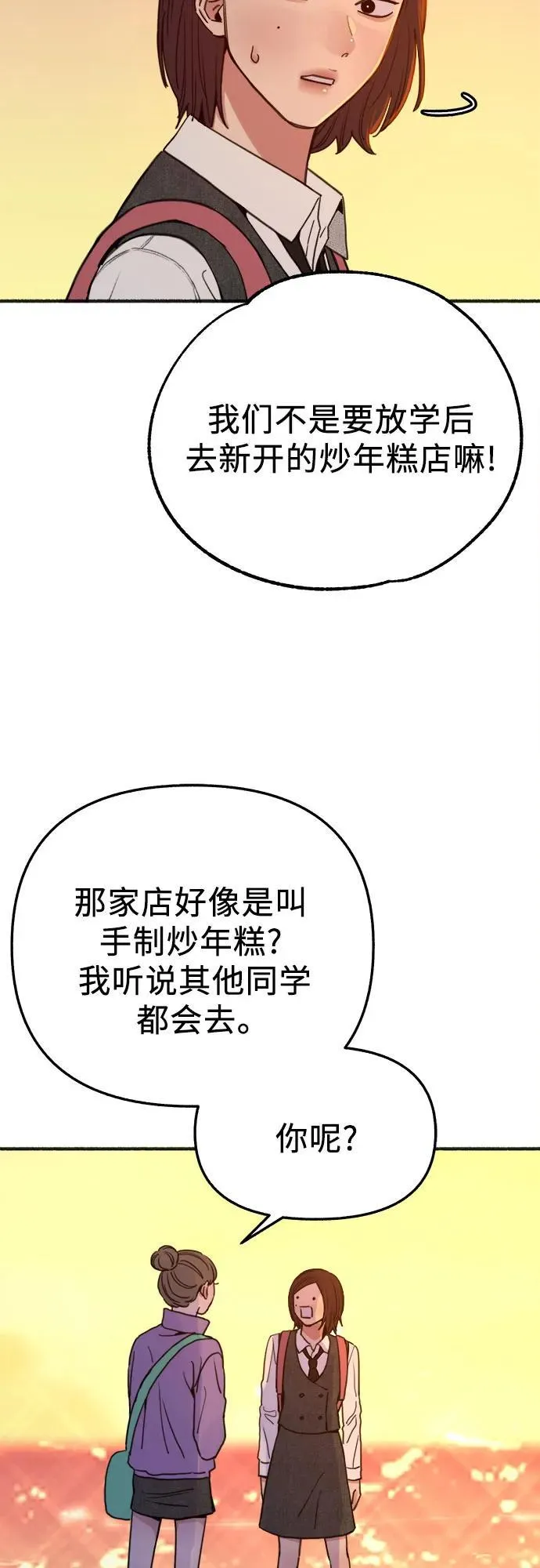 [外传5] 千真汤饭8