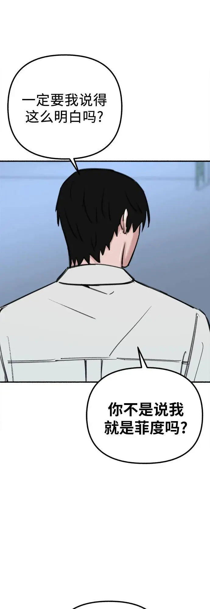 [第58话] 李菲度的感情50