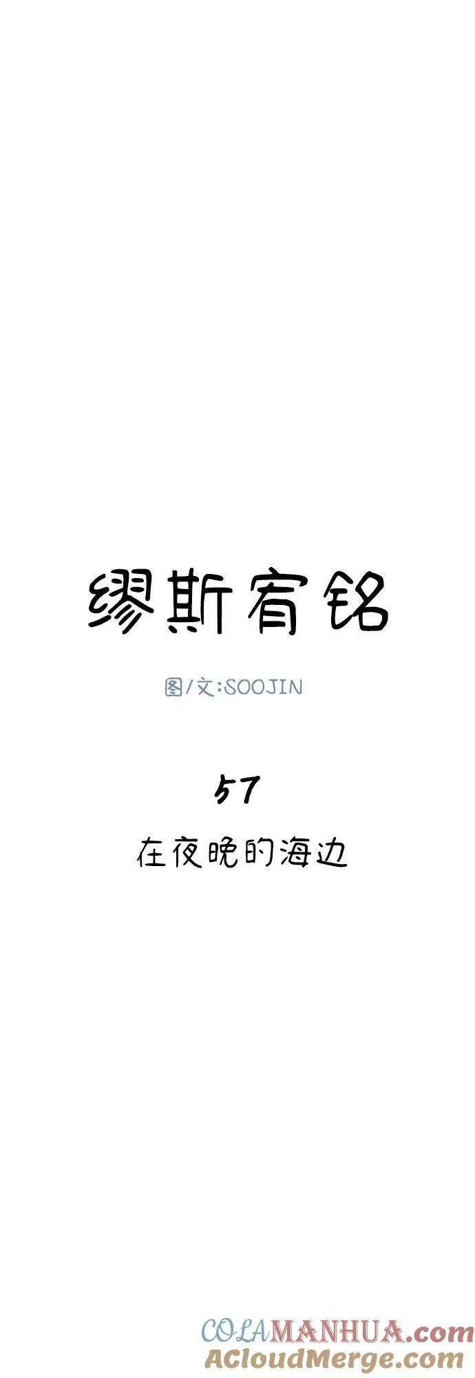 [第57话] 在夜晚的海边12