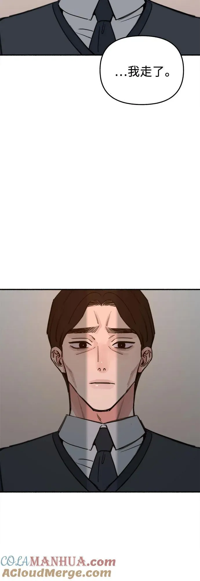 [第67话] 未曾说出口的秘密54