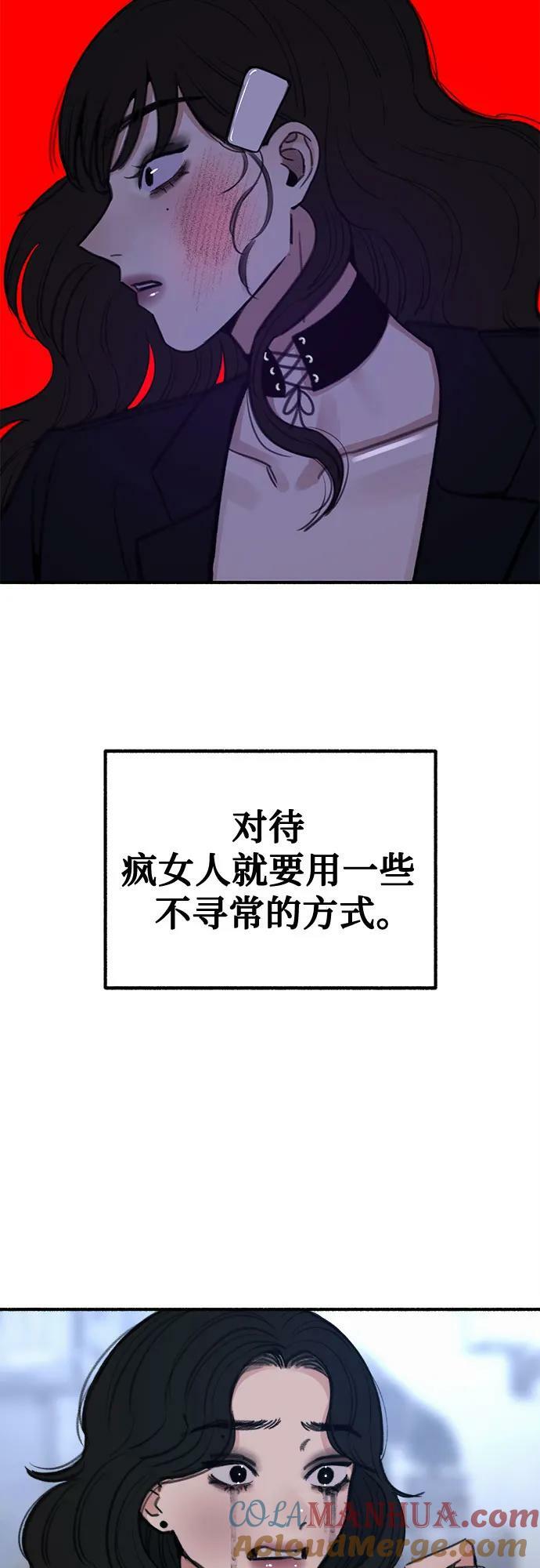 [第28话] 陷阱3