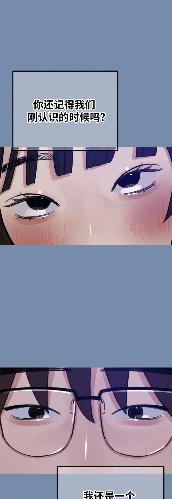 [第32话] 嫉妒是我的力量（2）1